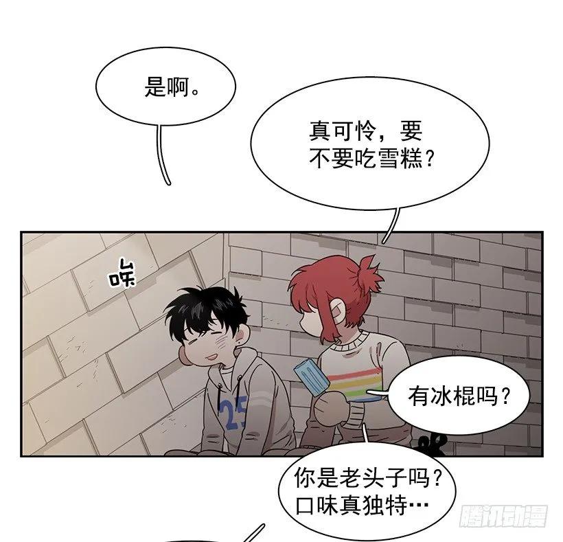 《说不出口的兄妹》突然打来的电话 第32页