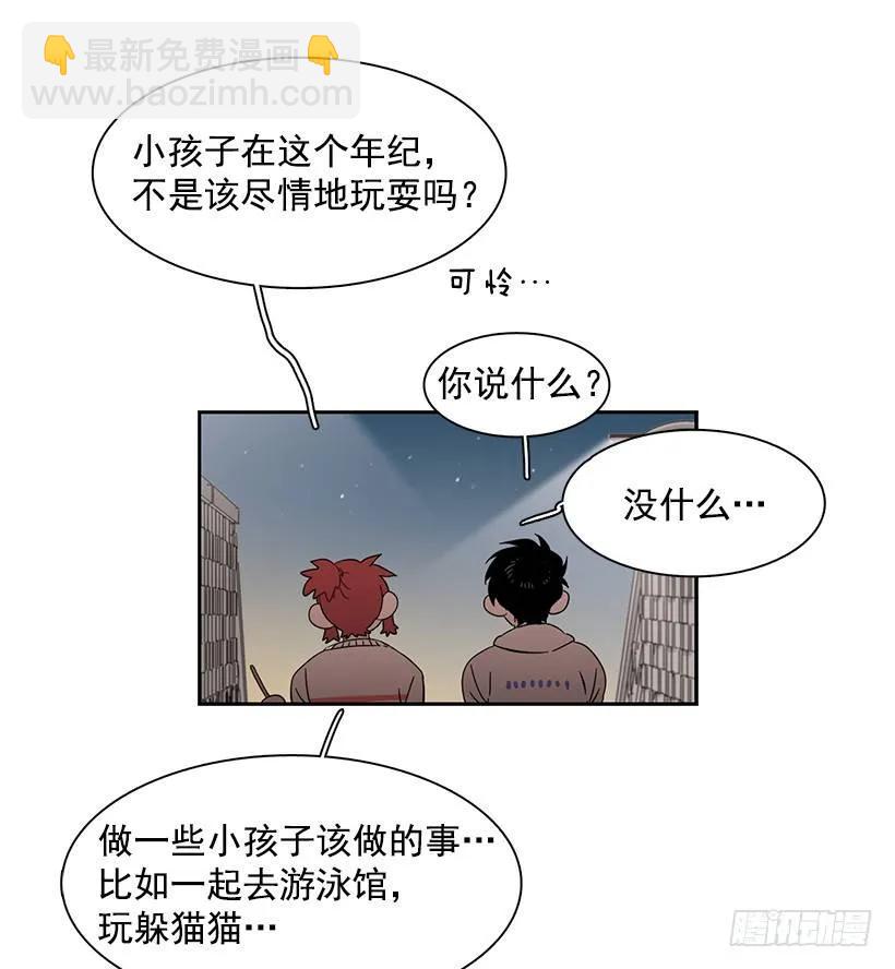 《说不出口的兄妹》突然打来的电话 第35页