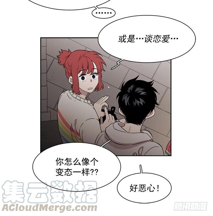《说不出口的兄妹》突然打来的电话 第36页