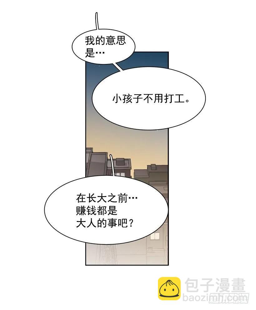 《说不出口的兄妹》突然打来的电话 第37页