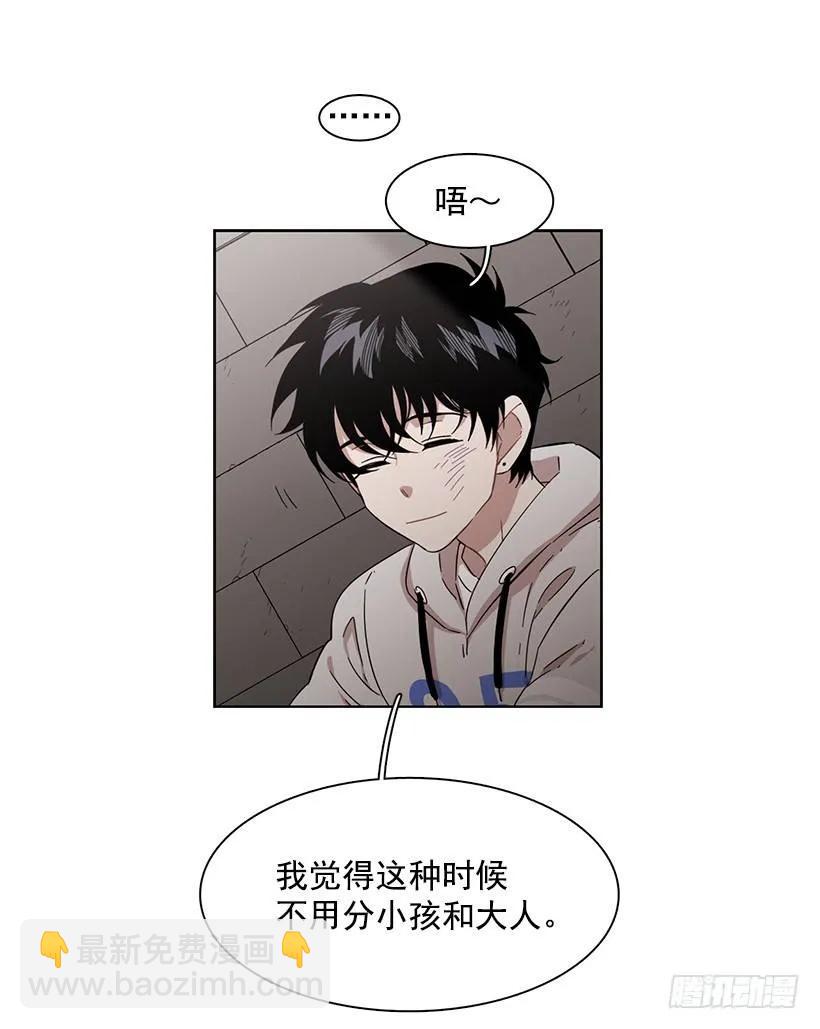 《说不出口的兄妹》突然打来的电话 第38页