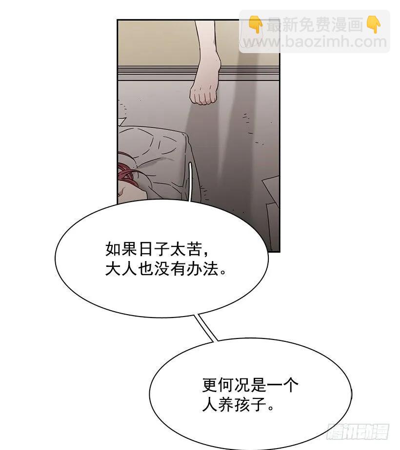 《说不出口的兄妹》突然打来的电话 第39页
