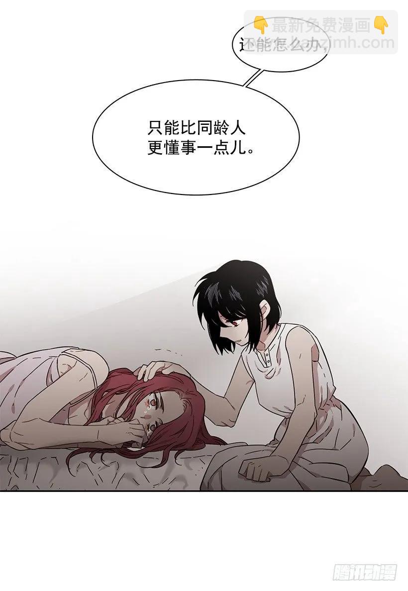 《说不出口的兄妹》突然打来的电话 第42页