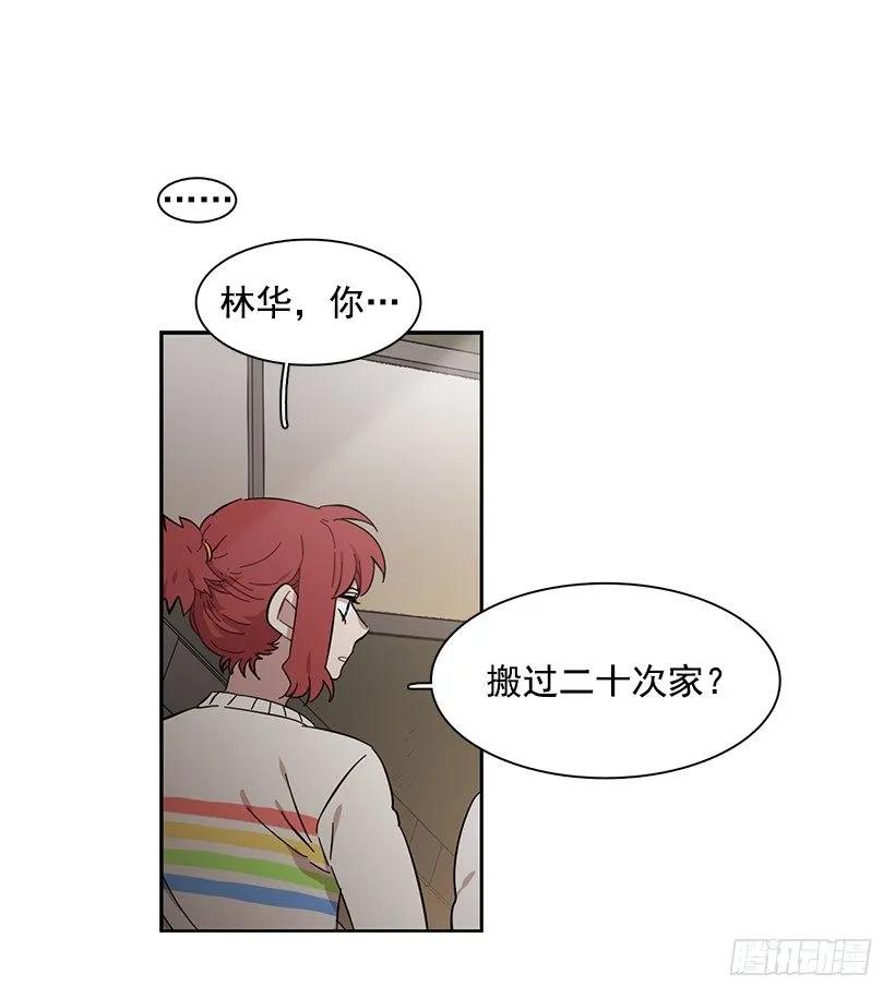 《说不出口的兄妹》突然打来的电话 第43页
