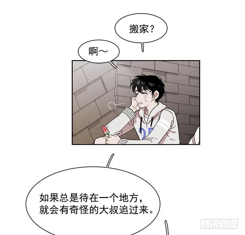 《说不出口的兄妹》突然打来的电话 第44页