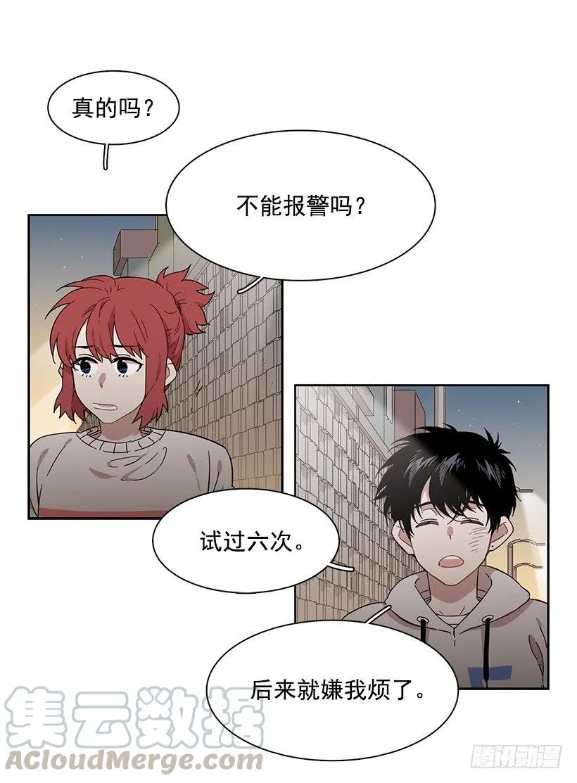 《说不出口的兄妹》突然打来的电话 第46页