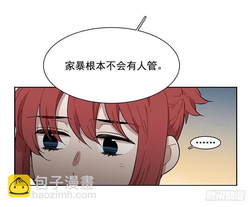 《说不出口的兄妹》突然打来的电话 第47页
