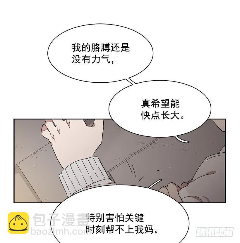 《说不出口的兄妹》突然打来的电话 第48页