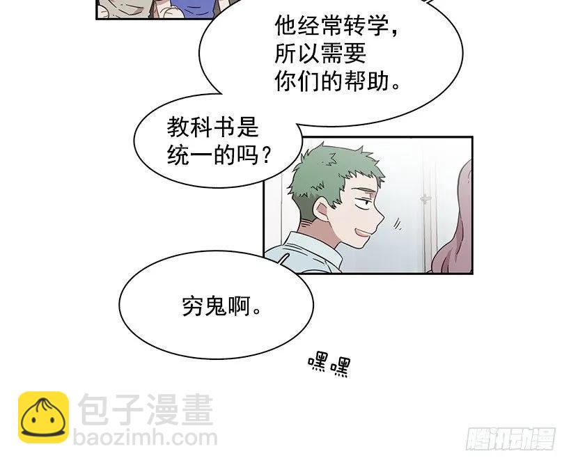 《说不出口的兄妹》突然打来的电话 第4页