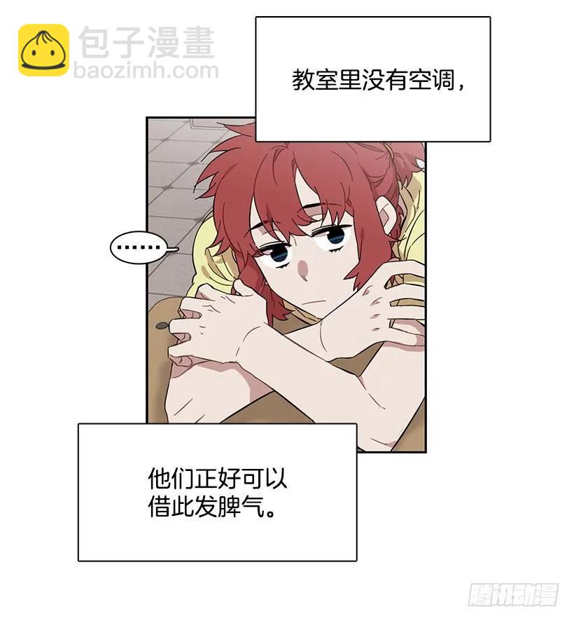 《说不出口的兄妹》突然打来的电话 第5页