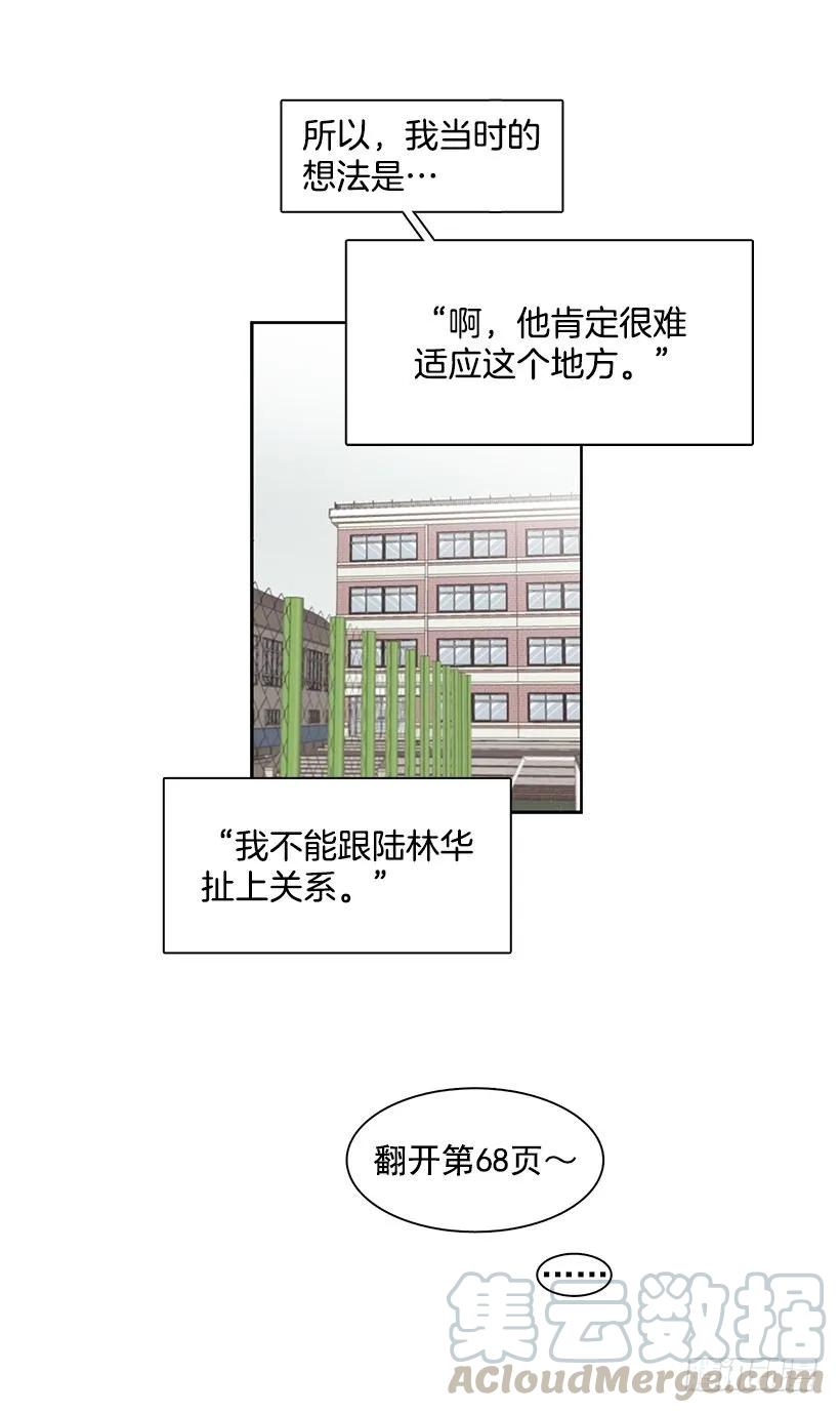 《说不出口的兄妹》突然打来的电话 第6页
