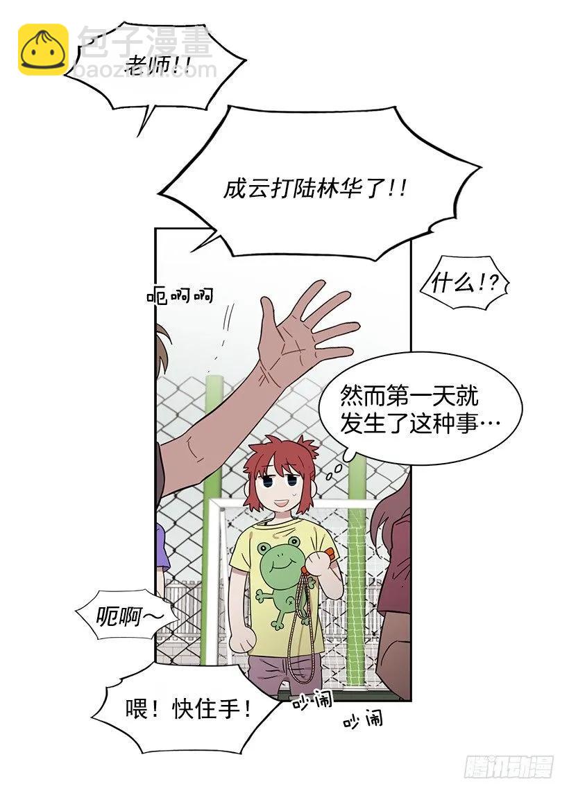 《说不出口的兄妹》突然打来的电话 第8页