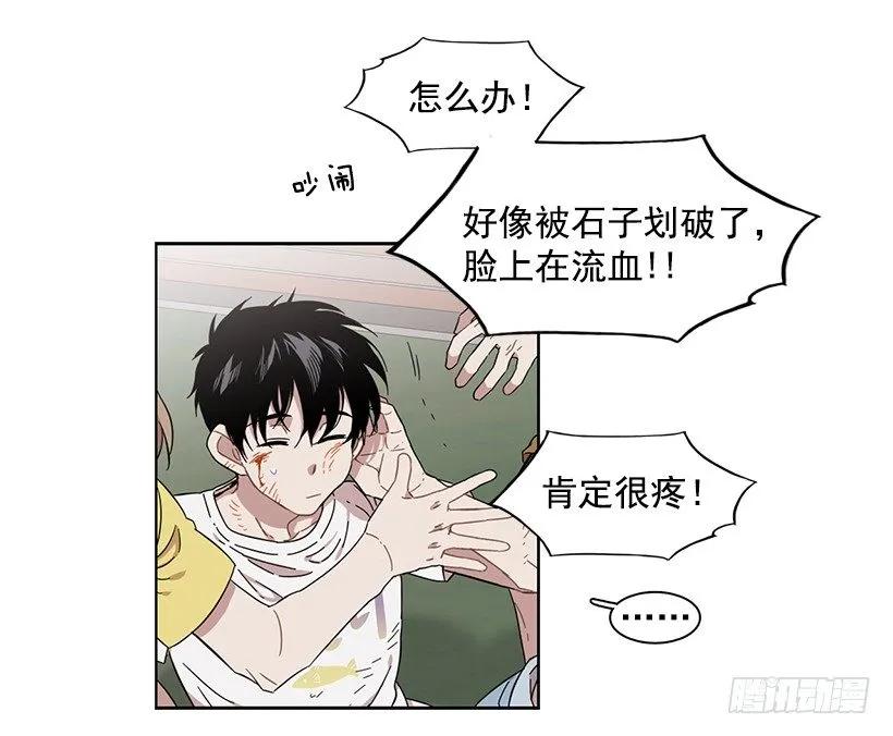 《说不出口的兄妹》突然打来的电话 第9页