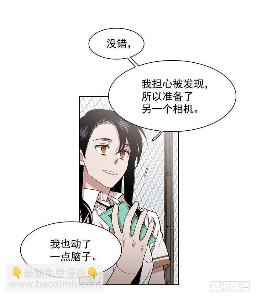 《说不出口的兄妹》他已卸下伪装 第13页