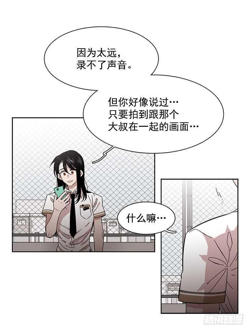 《说不出口的兄妹》他已卸下伪装 第15页