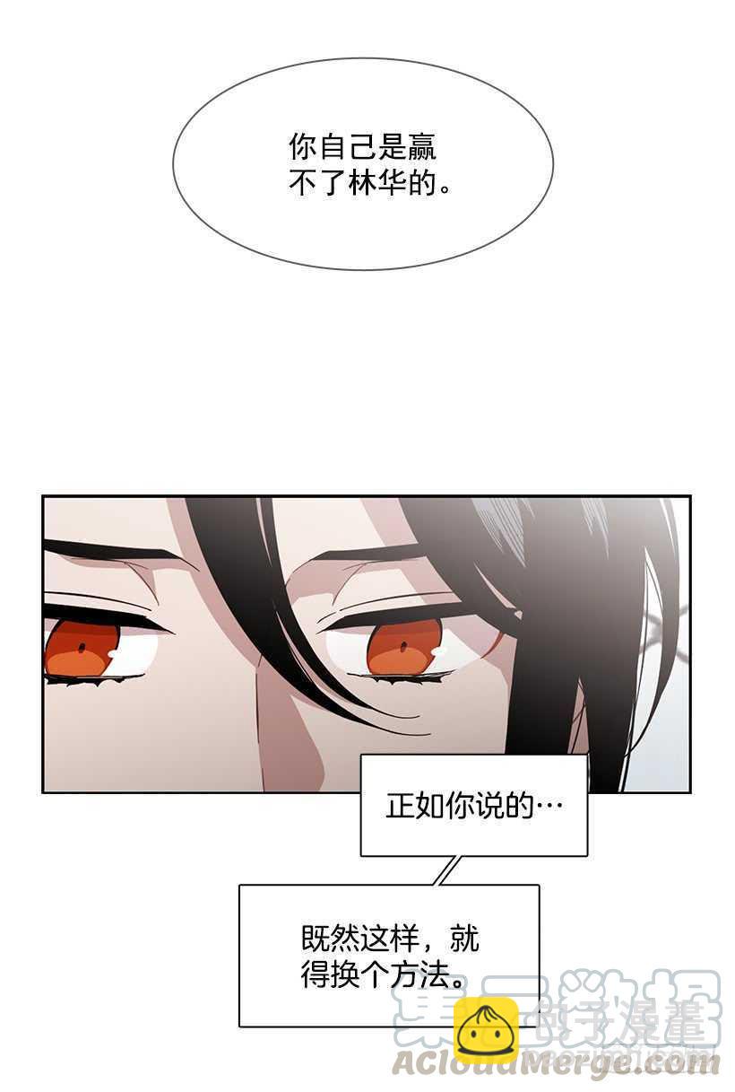 《说不出口的兄妹》他已卸下伪装 第21页