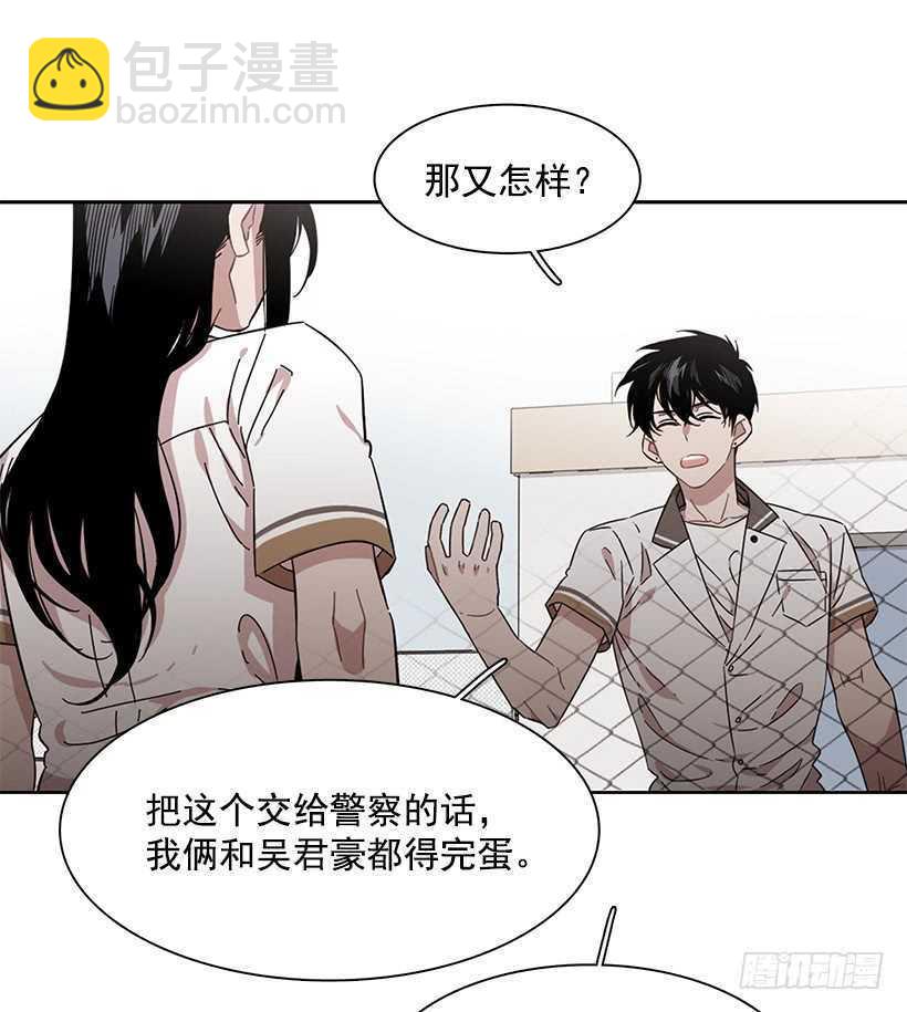《说不出口的兄妹》他已卸下伪装 第22页