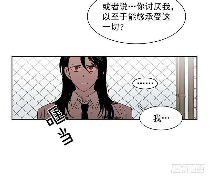 《说不出口的兄妹》他已卸下伪装 第23页