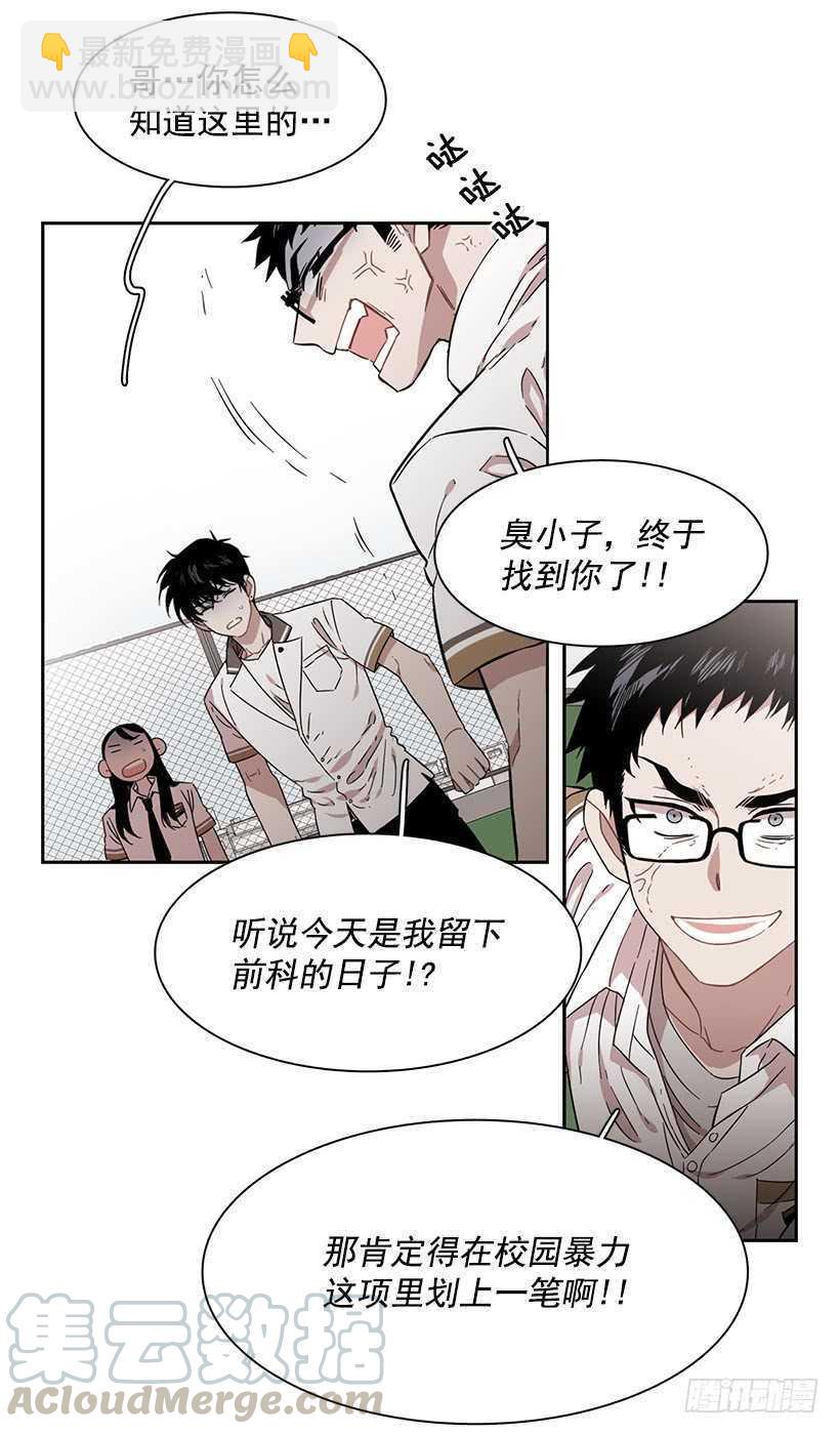 《说不出口的兄妹》他已卸下伪装 第26页
