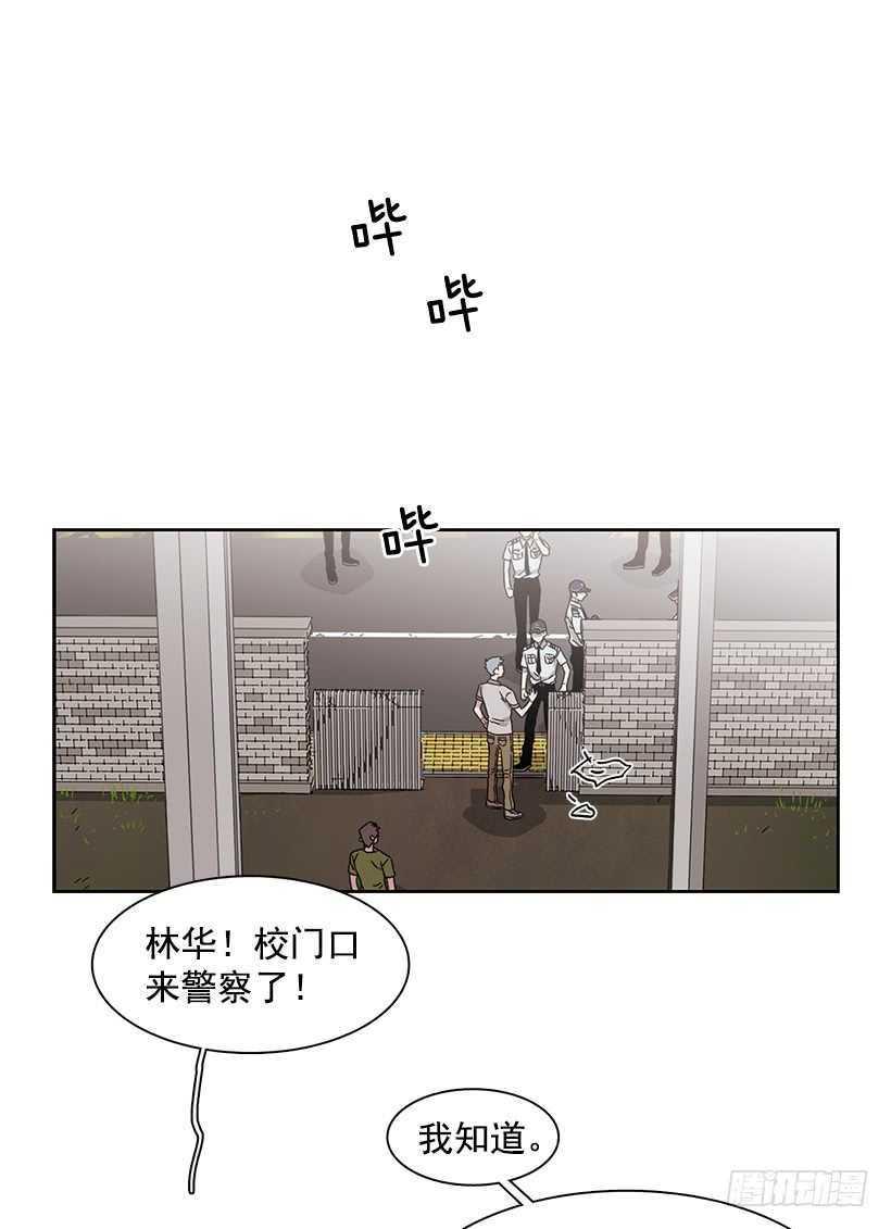 《说不出口的兄妹》他已卸下伪装 第2页