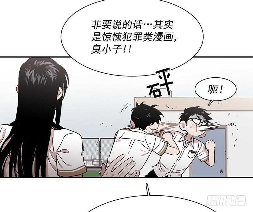 《说不出口的兄妹》他已卸下伪装 第30页