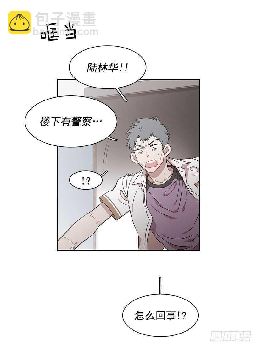 《说不出口的兄妹》他已卸下伪装 第32页