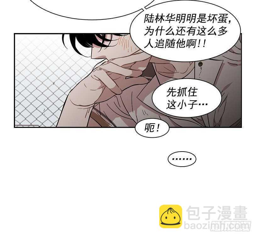 《说不出口的兄妹》他已卸下伪装 第38页