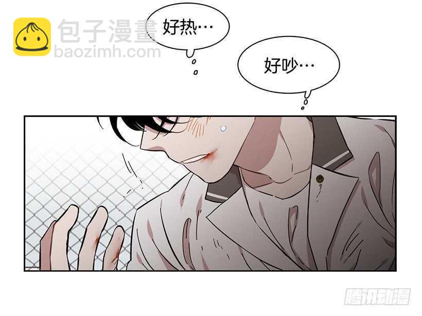 《说不出口的兄妹》他已卸下伪装 第40页