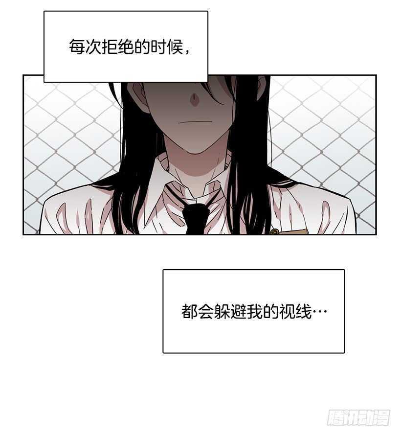 《说不出口的兄妹》他已卸下伪装 第42页
