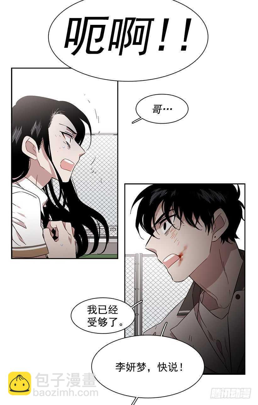 《说不出口的兄妹》他已卸下伪装 第47页