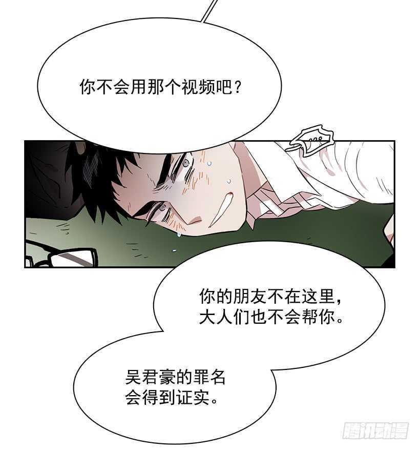 《说不出口的兄妹》他已卸下伪装 第48页