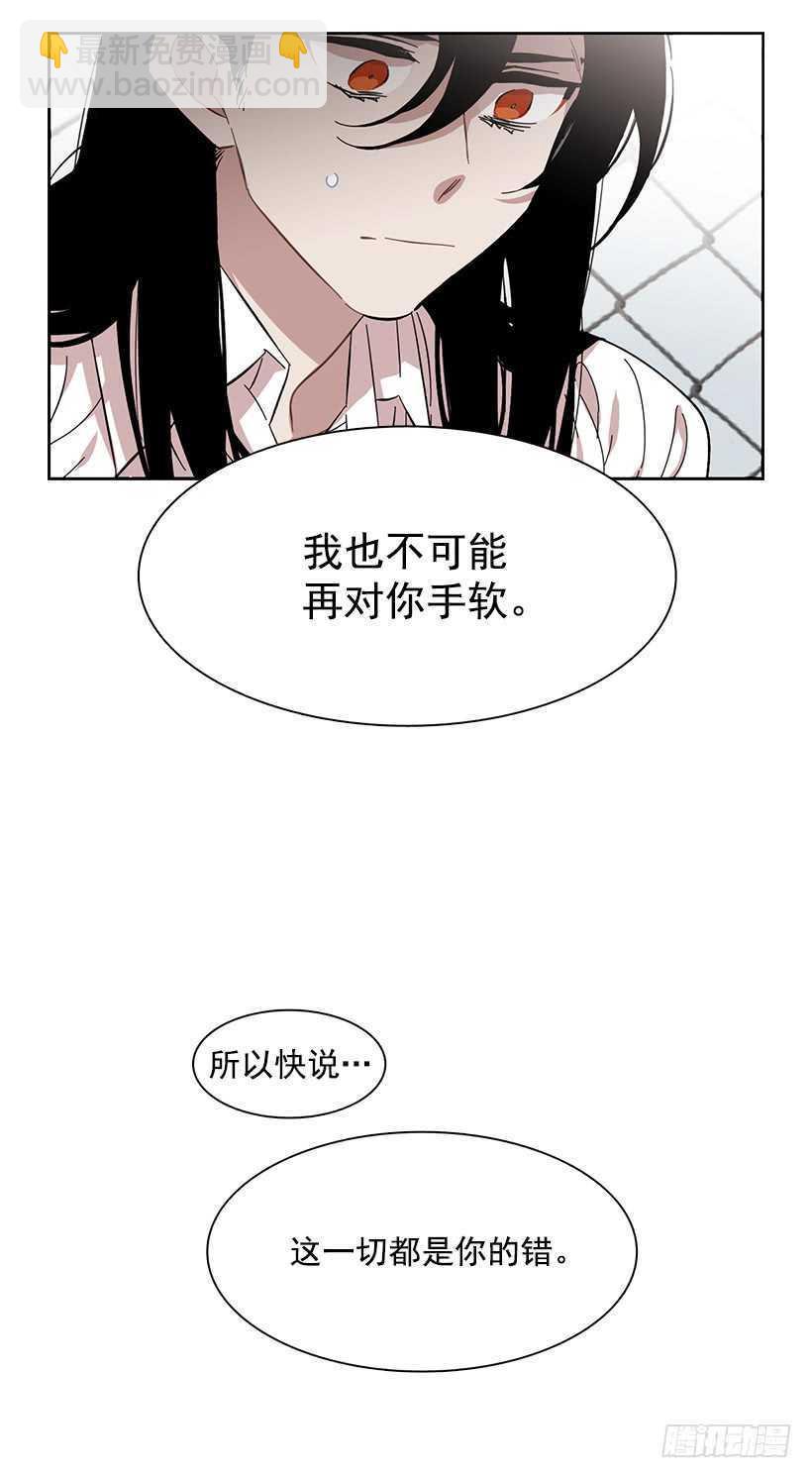 《说不出口的兄妹》他已卸下伪装 第49页