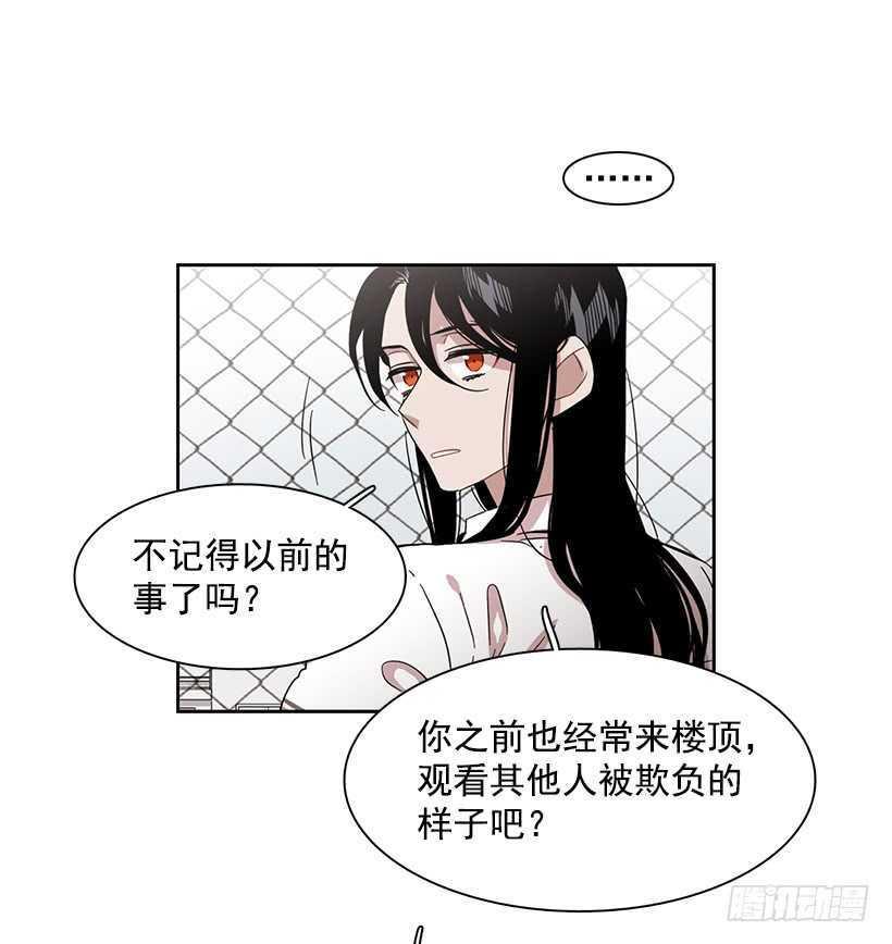 《说不出口的兄妹》他已卸下伪装 第8页