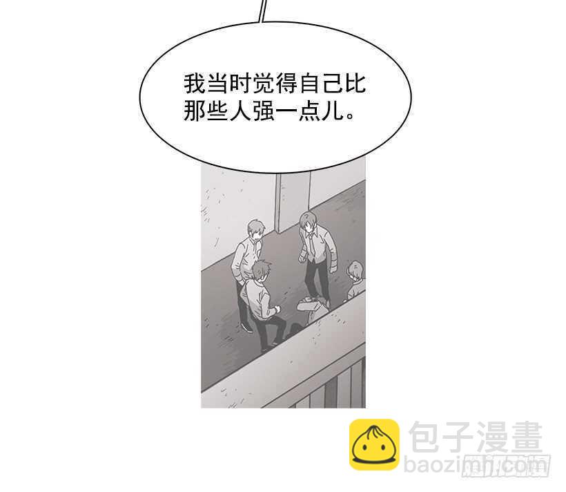 《说不出口的兄妹》他已卸下伪装 第9页