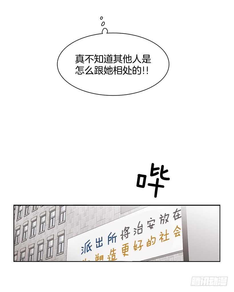 《说不出口的兄妹》她在暗中等待时机 第10页