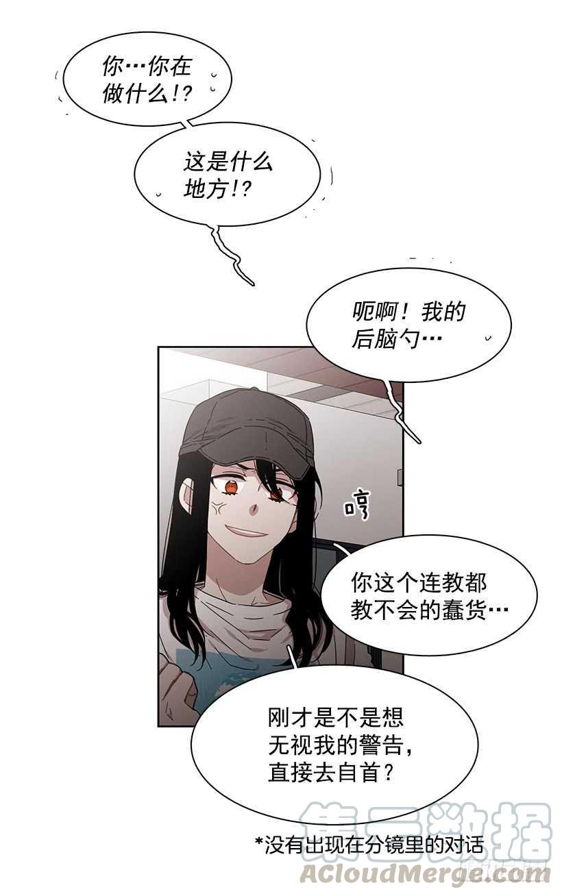 《说不出口的兄妹》她在暗中等待时机 第16页