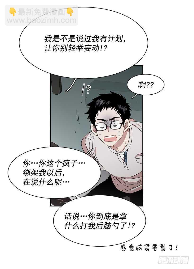 《说不出口的兄妹》她在暗中等待时机 第17页