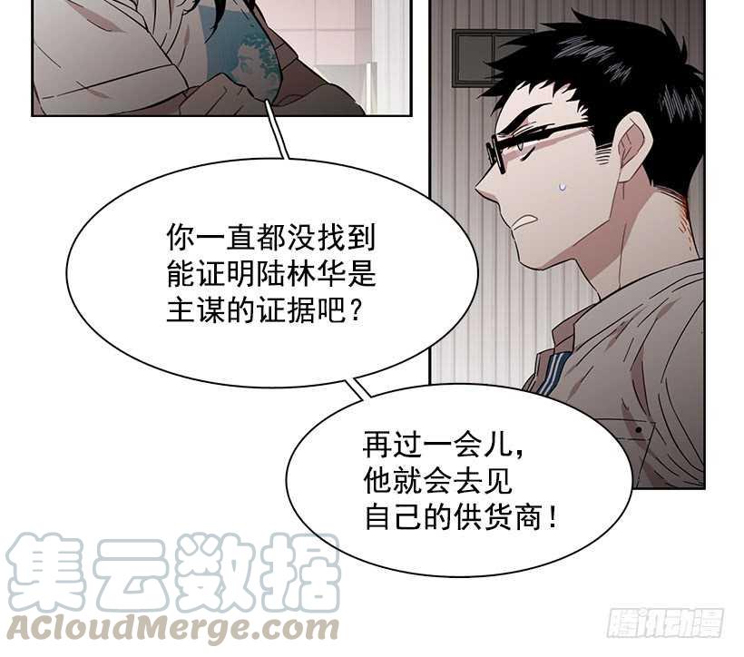 《说不出口的兄妹》她在暗中等待时机 第21页