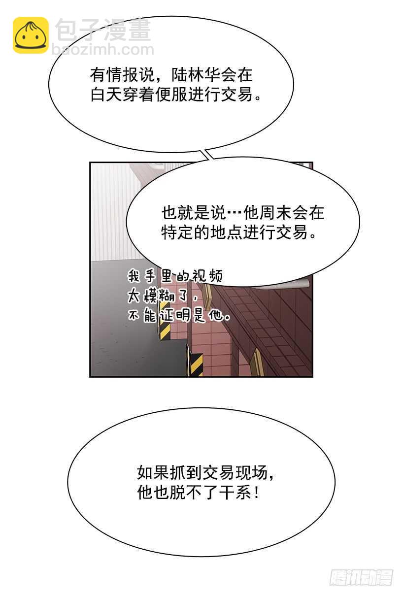 《说不出口的兄妹》她在暗中等待时机 第22页