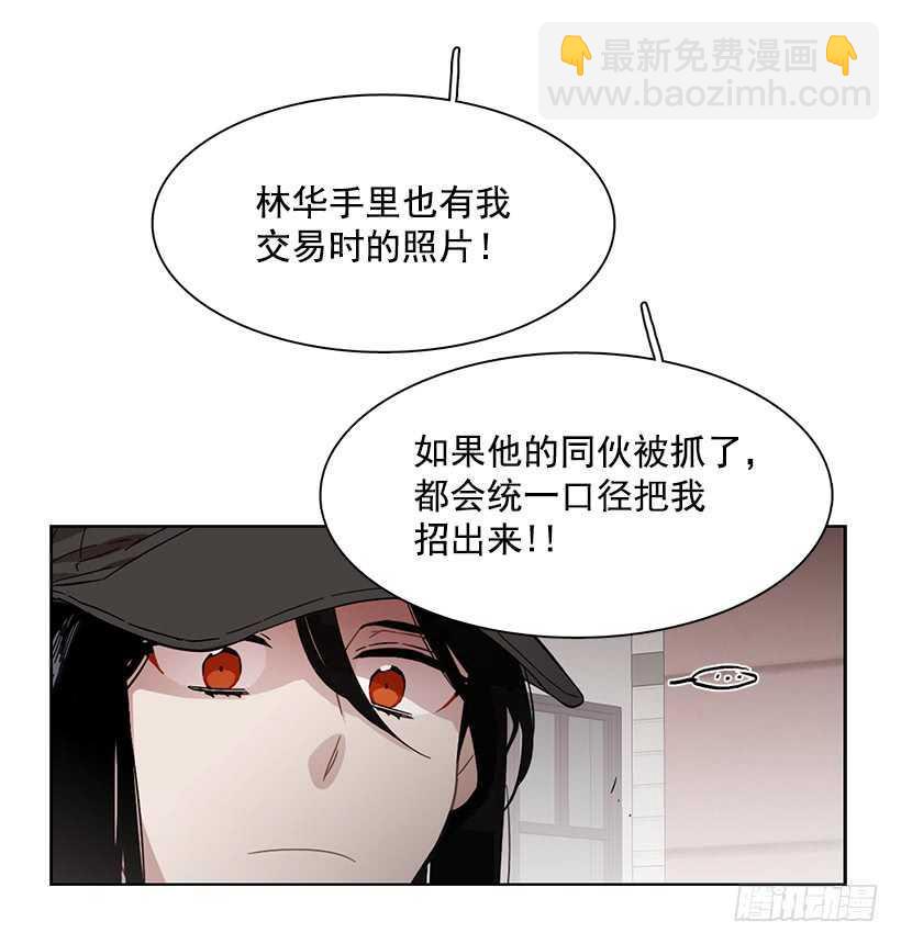 《说不出口的兄妹》她在暗中等待时机 第24页