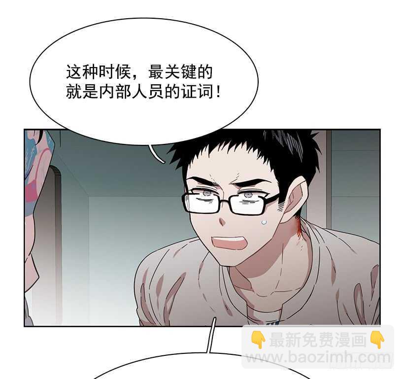 《说不出口的兄妹》她在暗中等待时机 第25页
