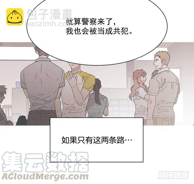 《说不出口的兄妹》她在暗中等待时机 第26页