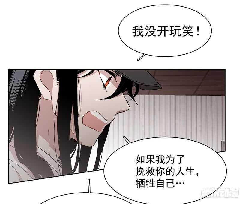 《说不出口的兄妹》她在暗中等待时机 第29页