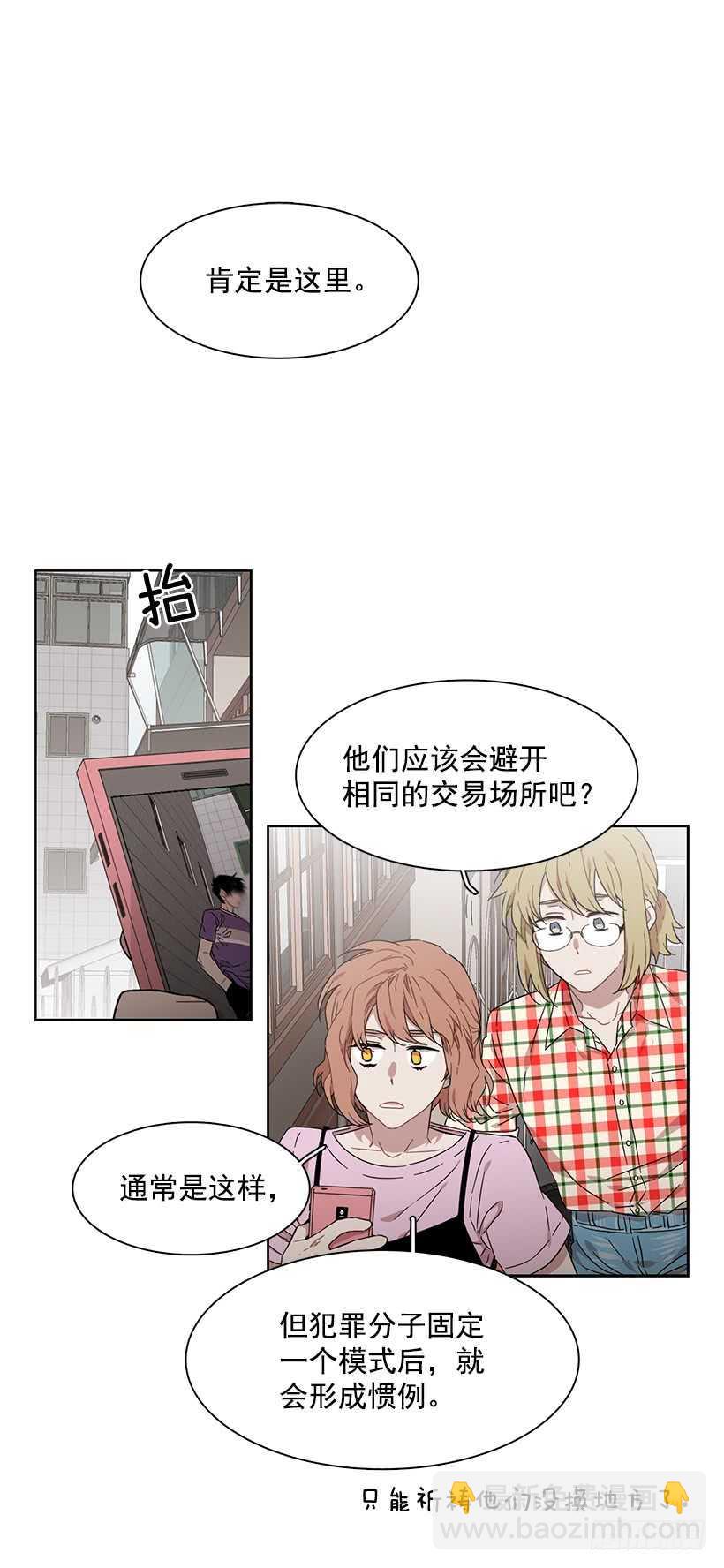 《说不出口的兄妹》她在暗中等待时机 第2页