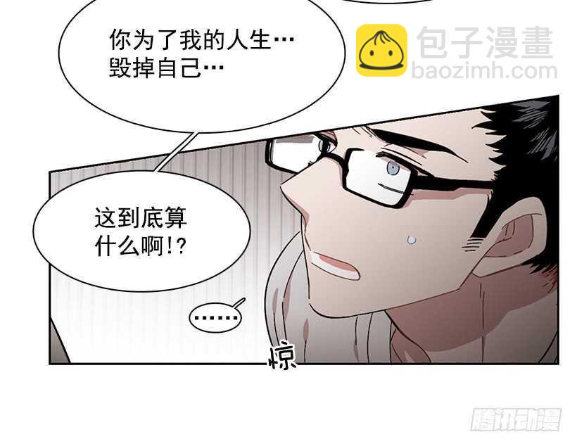 《说不出口的兄妹》她在暗中等待时机 第30页