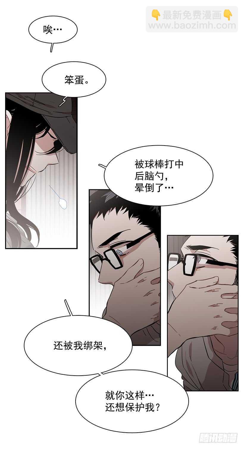 《说不出口的兄妹》她在暗中等待时机 第35页