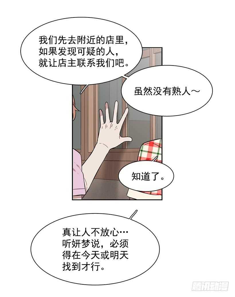 《说不出口的兄妹》她在暗中等待时机 第3页