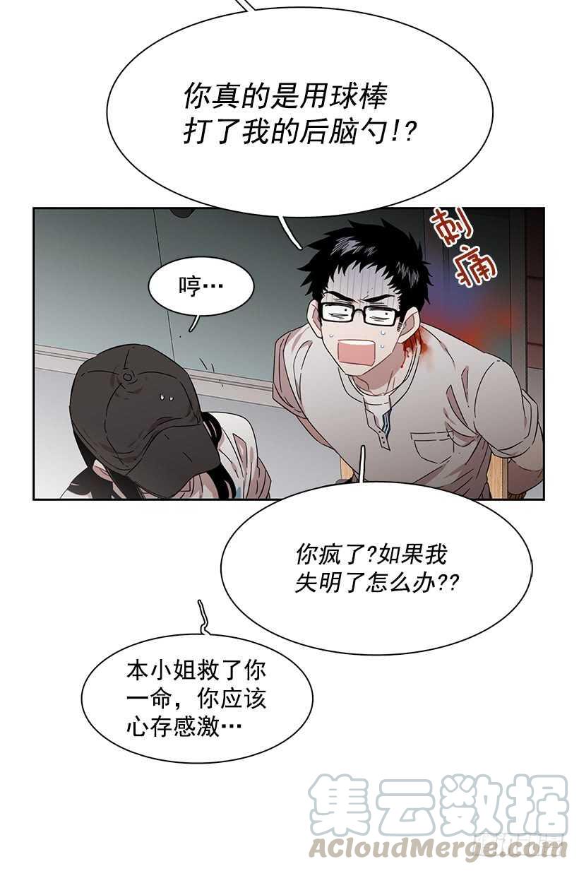 《说不出口的兄妹》她在暗中等待时机 第41页
