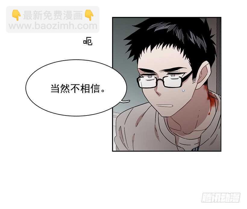 《说不出口的兄妹》她在暗中等待时机 第43页