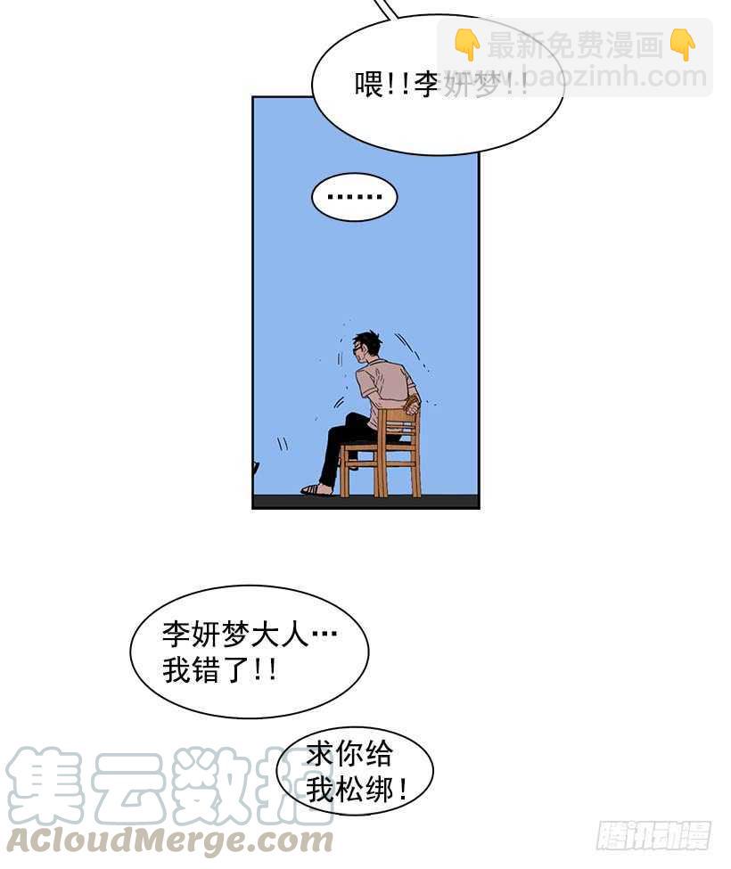 《说不出口的兄妹》她在暗中等待时机 第46页